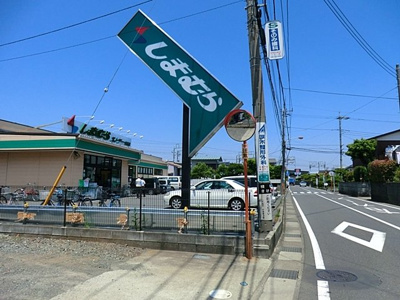 しまむらストアー 大神店まで600m