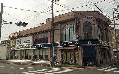 アルモニー・アビタシオンの周辺|ツタヤまで300m