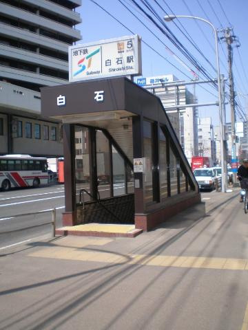 フェリーチェ白石中央Ｄの周辺|白石駅(札幌市交通局　東西線)まで1,549ｍ