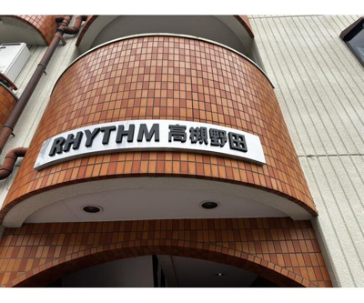 【その他】 | RHYTHM高槻野田