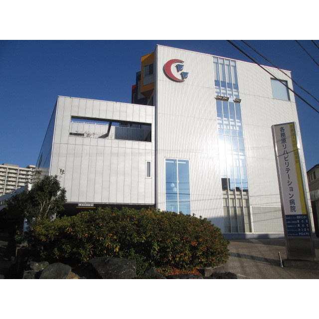 ギャラクシー鵜沼Ａの周辺|各務原リハビリテーション病院