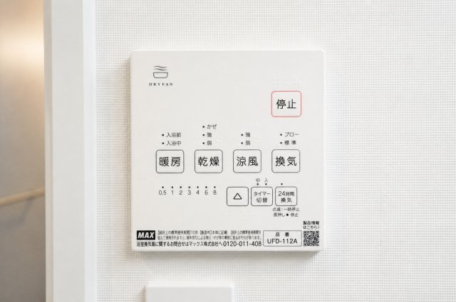 公園も球場も、日常に。｜保土ヶ谷公園徒歩圏×LDK20帖｜南西バルコニー×並列2台駐車｜バス停徒歩3分×藤塚IC近接★仲介手数料無料★の冷暖房・空調設備|雨の日や花粉の時期でも安心の浴室乾燥機付き。 天候に左右されず洗濯でき、共働きのご家庭にも便利です。