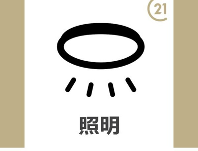 【設備】 | アーバンシー