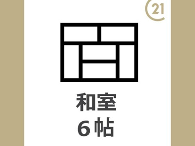 【内装】 | セジュール南吉方A棟