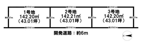 橿原市忌部町　１号地　建築条件なし土地の土地図|■こちらは１号地です！■