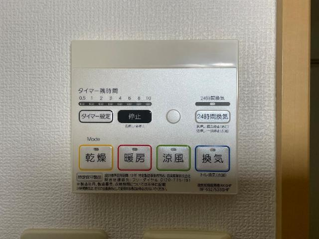 フローラ滑川の設備|浴室乾燥機