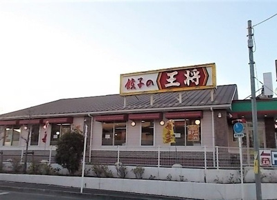 【周辺】 | メゾンホンダ | 餃子の王将 秋津店まで1300m