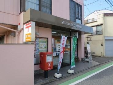 【周辺】 | メゾンホンダ | 東村山諏訪郵便局まで800m