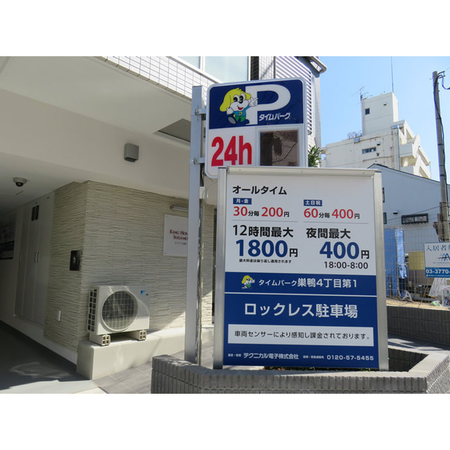 キングハウス巣鴨の内装