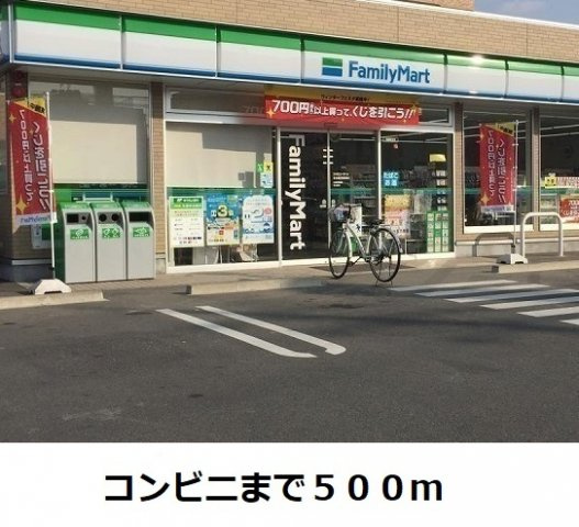 パークサイドＭ　Ⅱの周辺|ファミリーマートまで500m
