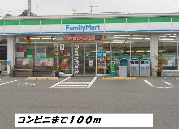 メゾンドティファニーの周辺|ファミリーマートまで100m
