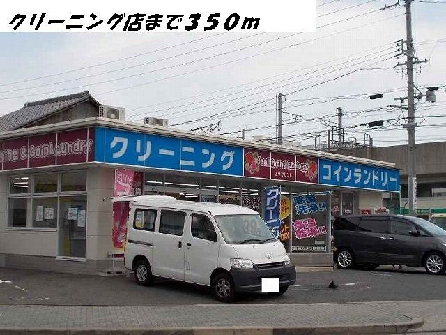 ウルバノの周辺|クリーニング店まで350m