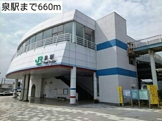 アマービリスの周辺|泉駅まで660m