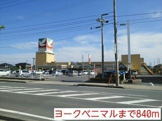 アマービリスの周辺|ヨークベニマルまで840m