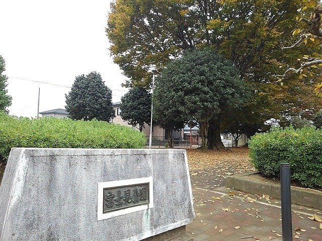 アルバ・ブリーゼ　Ⅱの周辺|富士見公園まで150m