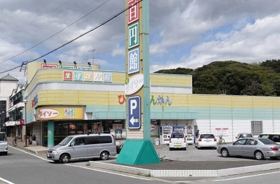 【周辺】 | ハイグレイス３番館 | ダイソー千葉若葉店まで900m