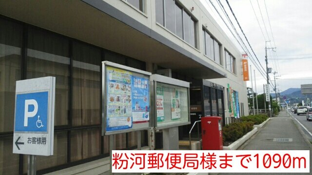 サニーホワイト　Ⅱの周辺|粉河郵便局様まで1090m