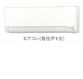 サニーホワイト　Ⅱの設備