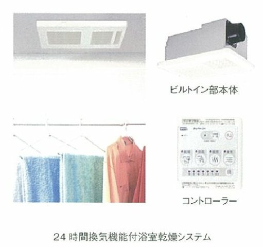 サニーホワイト　Ⅱの設備