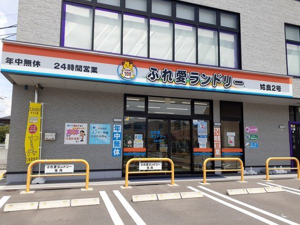 ボヌールメゾンＢの周辺|ふれ愛ランドリー姶良2号店まで500m