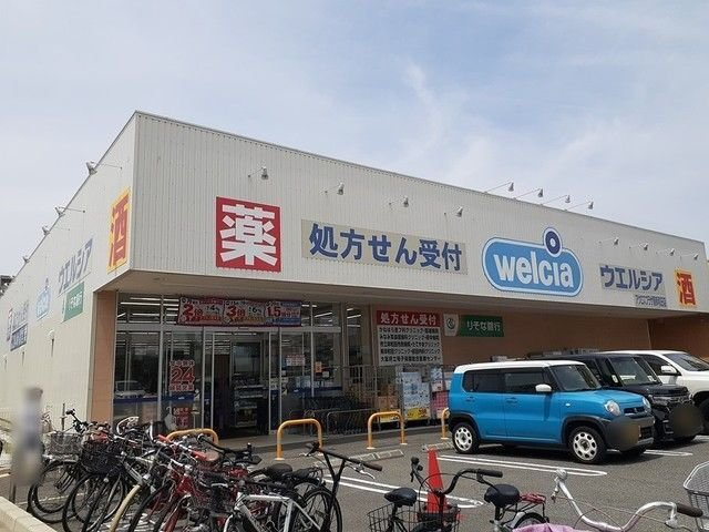 ネオ　トークの周辺|ウエルシア様まで700m