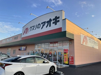 【周辺】 | メゾンレーヴ | クスリのアオキ中神立店まで1400m