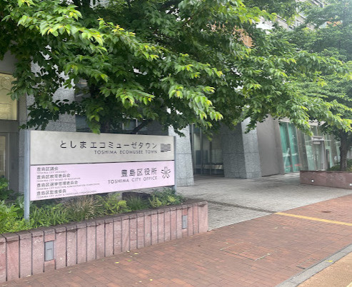 アウルコート南池袋の周辺