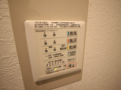 【設備】 | アップルハイツ南芥川