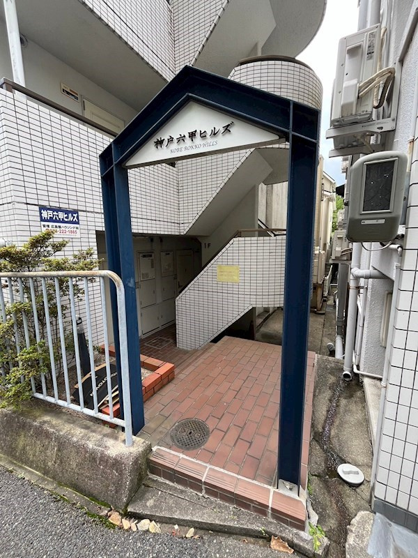 神戸六甲ヒルズのエントランス