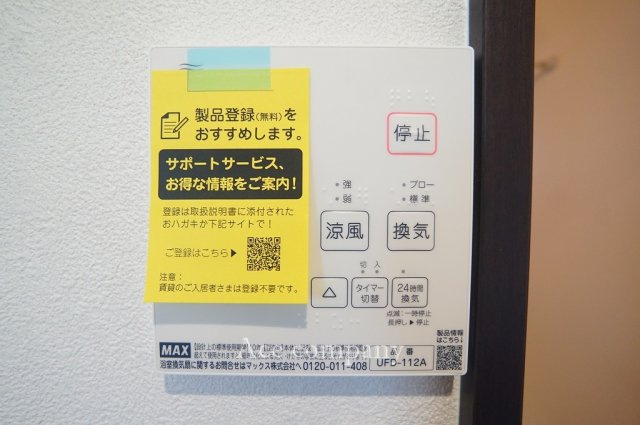 【内装】 | 八尾市曙町2丁目 | 【浴室乾燥機パネル☆】