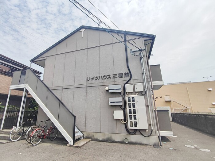 リッツハウス三番館の外観