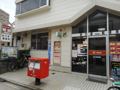 【周辺】 | ポポラーレ | 枚方渚郵便局様まで350m