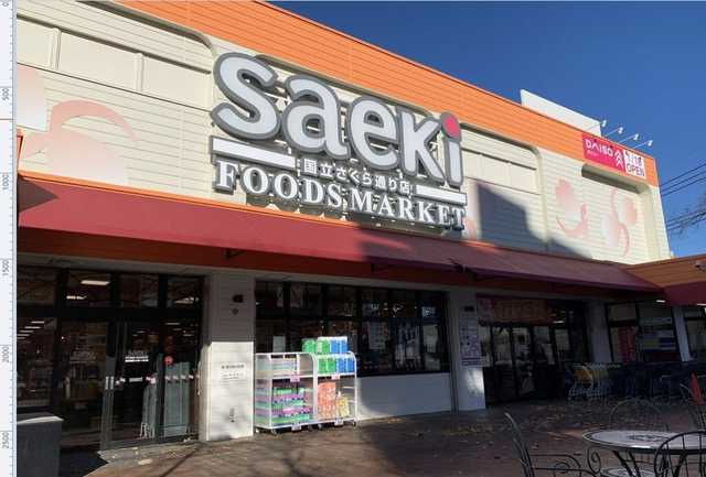 Ｍａｉｌｌｏｔ　Ｂｌａｎｃ　Ｋｕｎｉｔａｃｈｉ　Ｎ．のその他|フーズマーケットさえき国立さくら通り店