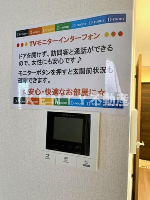 【セキュリティ】 | セジュール大森東 | モニター付きインターホン