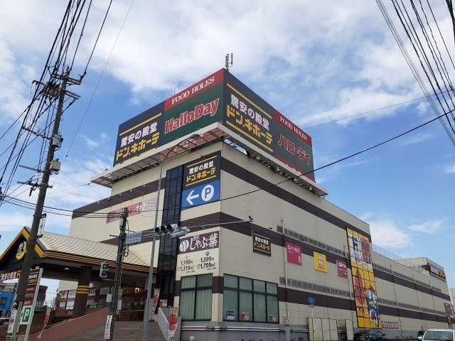 合志市須屋のアパートの周辺|ドン・キホーテ　ハローディ菊南まで1200m