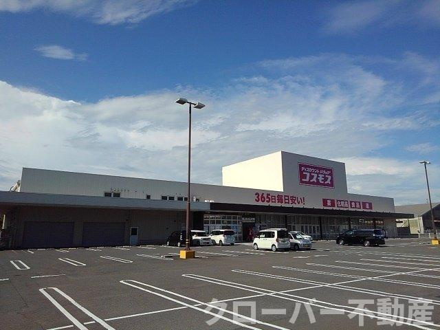 シャン・ミリューⅡＣの周辺|コスモス坂出昭和町店まで450m