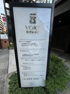 【その他】 | VORT御堂筋本町 | VORT御堂筋本町　エントランス