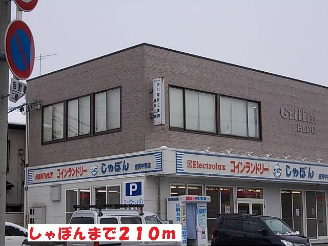 プリマヴェーラ・エテルノＡの周辺|しゃぼんまで210m