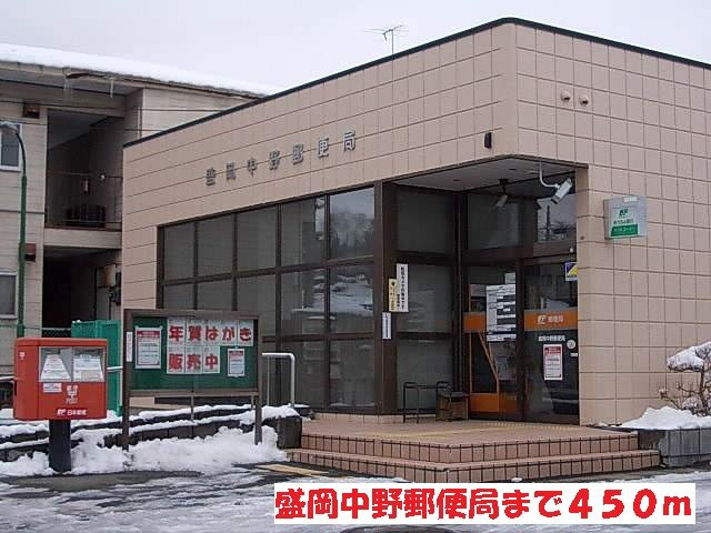 プリマヴェーラ・エテルノＡの周辺|盛岡中野郵便局まで450m