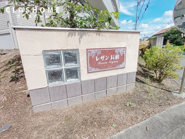 レザン長根　Ｂ　　刈谷市近郊の賃貸ならクラスホーム刈谷店のその他