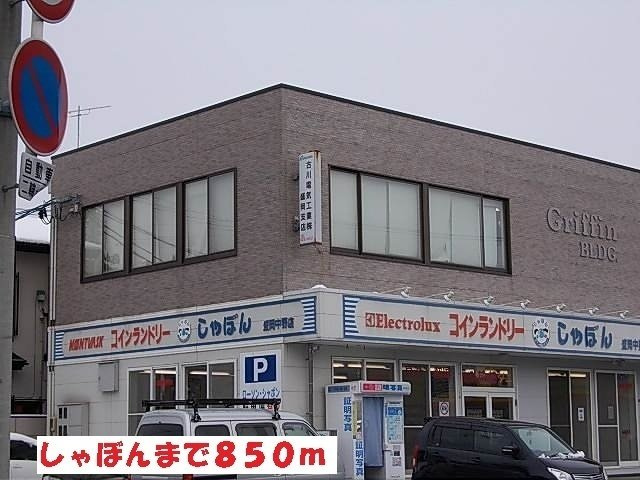 ピソ・ヴェルデの周辺|しゃぼんまで850m