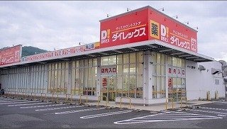 サンレミニオン　Ｂの周辺|ダイレックス焼山店まで1100m