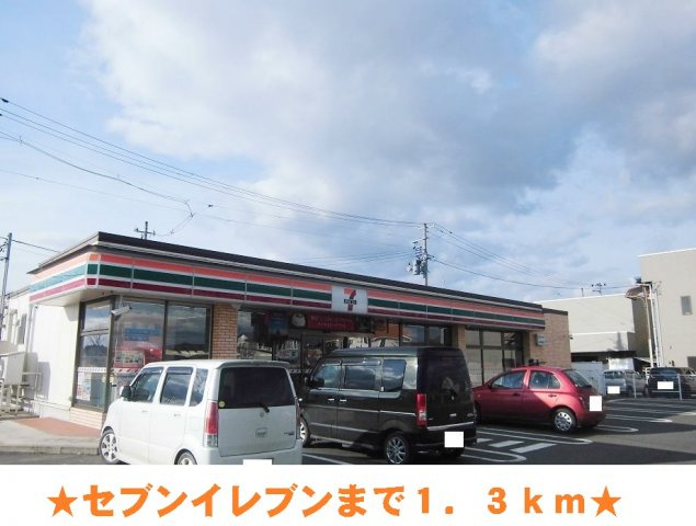 サンブロッサムＣの周辺|セブンイレブンまで1300m