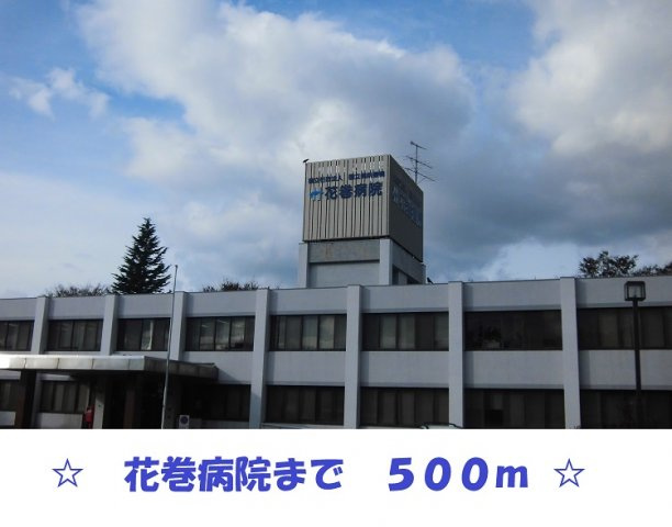 サンブロッサムＣの周辺|国立花巻病院まで500m