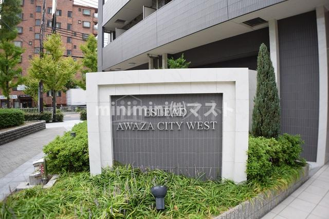 エスリード阿波座シティウエストのその他