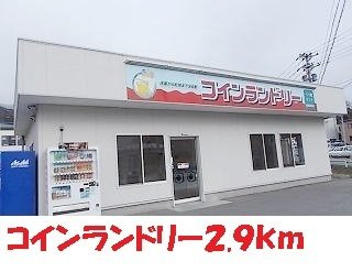 リサージⅥの周辺|コインランドリーまで1400m