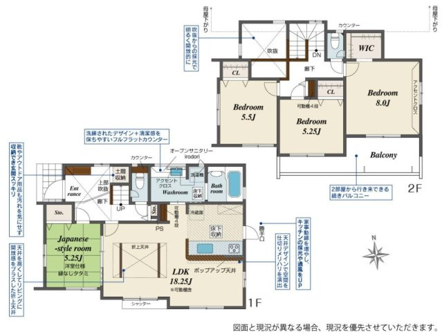 牛久市南5丁目5期　新築戸建の間取り