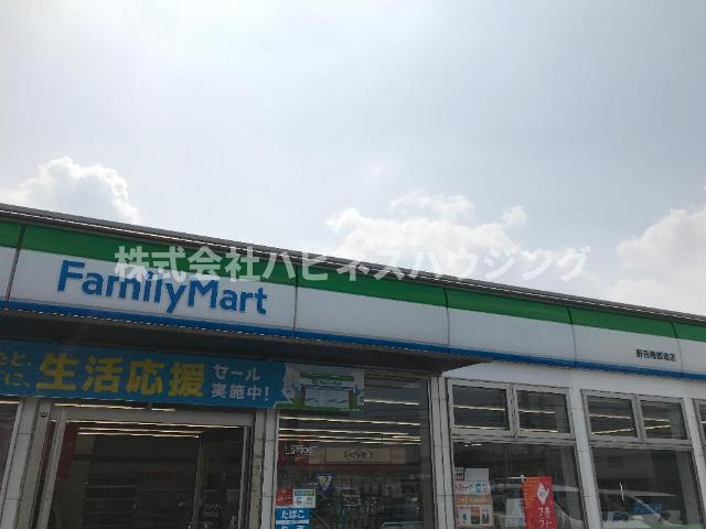 テムズの周辺|ファミリーマート野田梅郷南店まで1,785ｍ