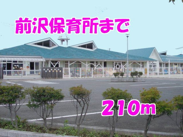 カーサＳＨ　Ⅱ棟の周辺|前沢保育所まで210m