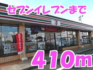 アパルトマングランドールＡの周辺|セブンイレブンまで410m